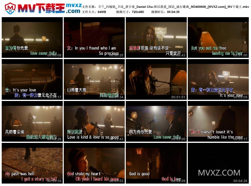 卫兰_冯翰铭_卫诗_黄宇希_Daniel Chu-所以我爱_国语_流行歌曲_MD400606